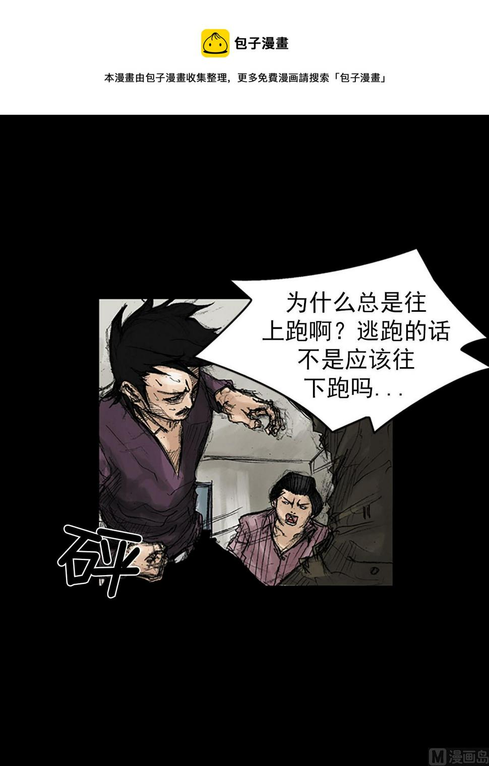 第38话下0