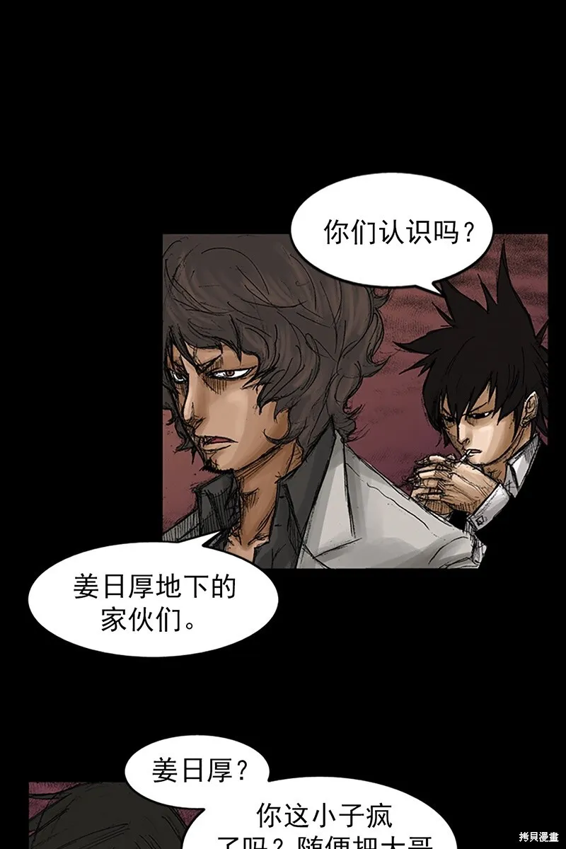 第69话下18
