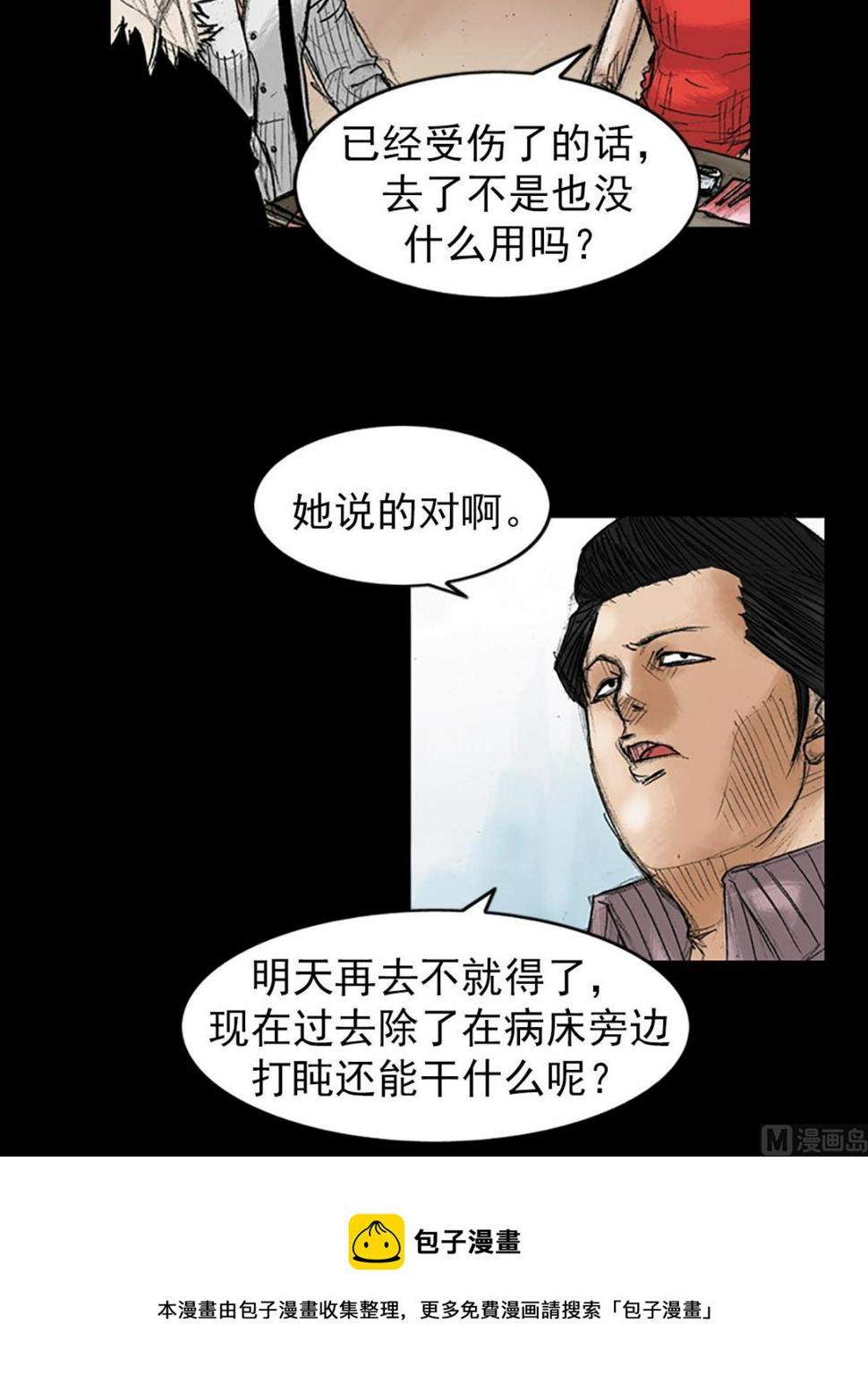 第36话上12