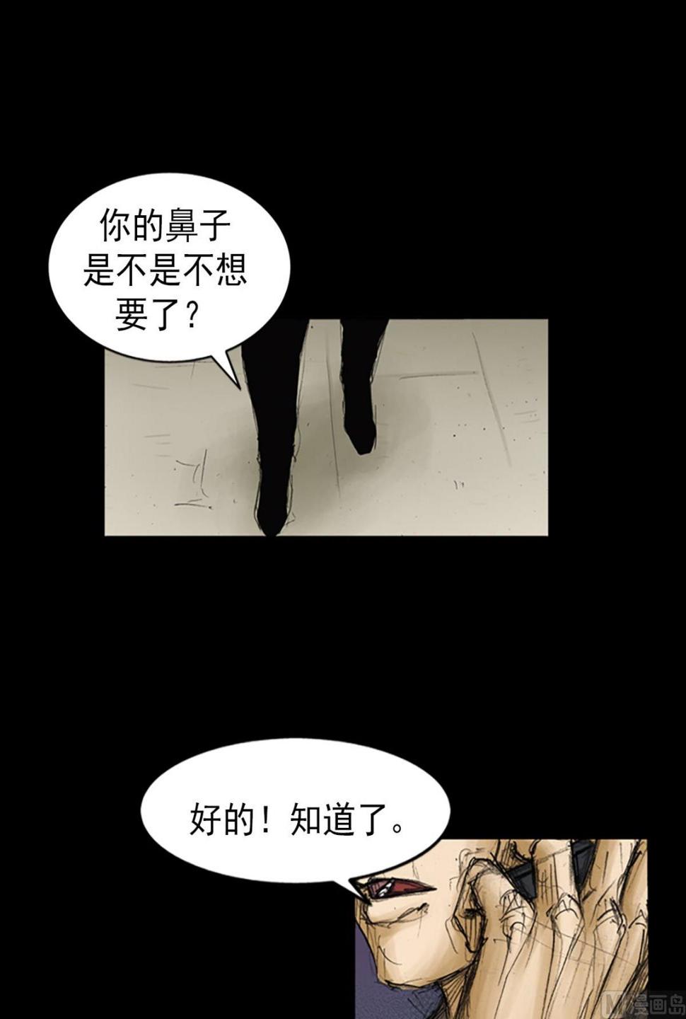 第87话上5