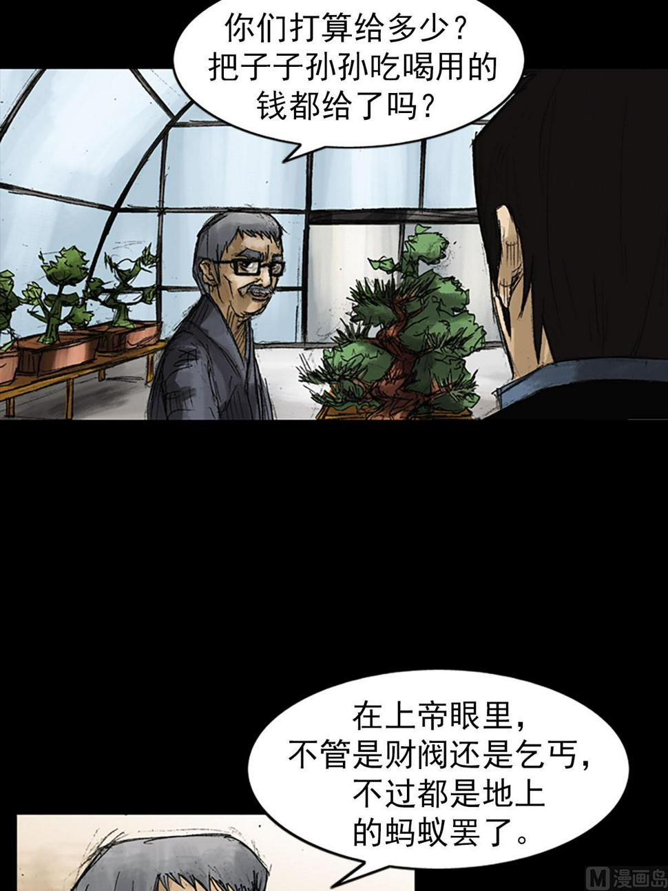第51话下7