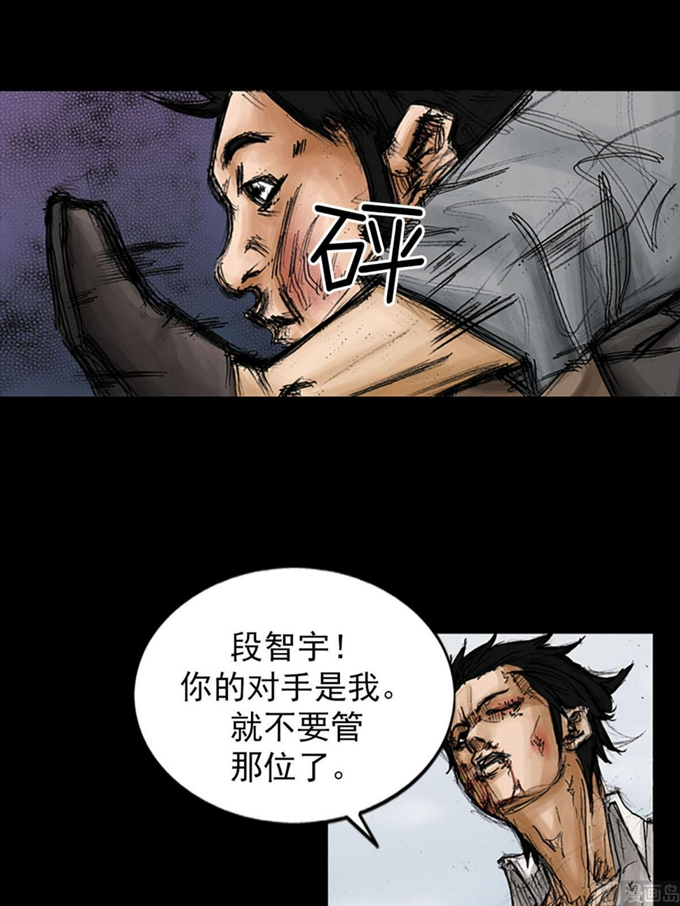 第96话上26