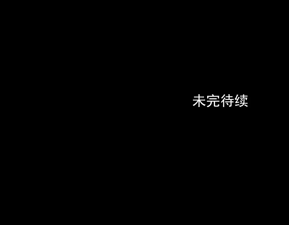 第173话 下68