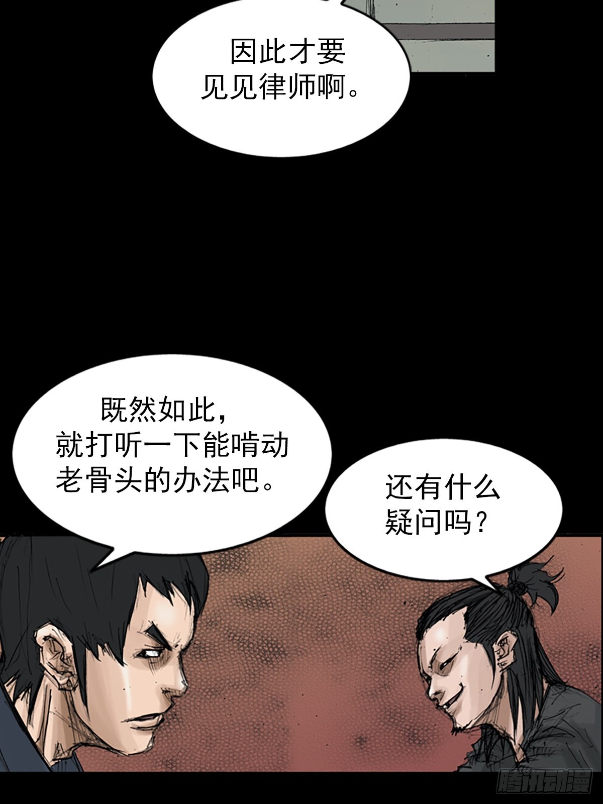 第117话上11