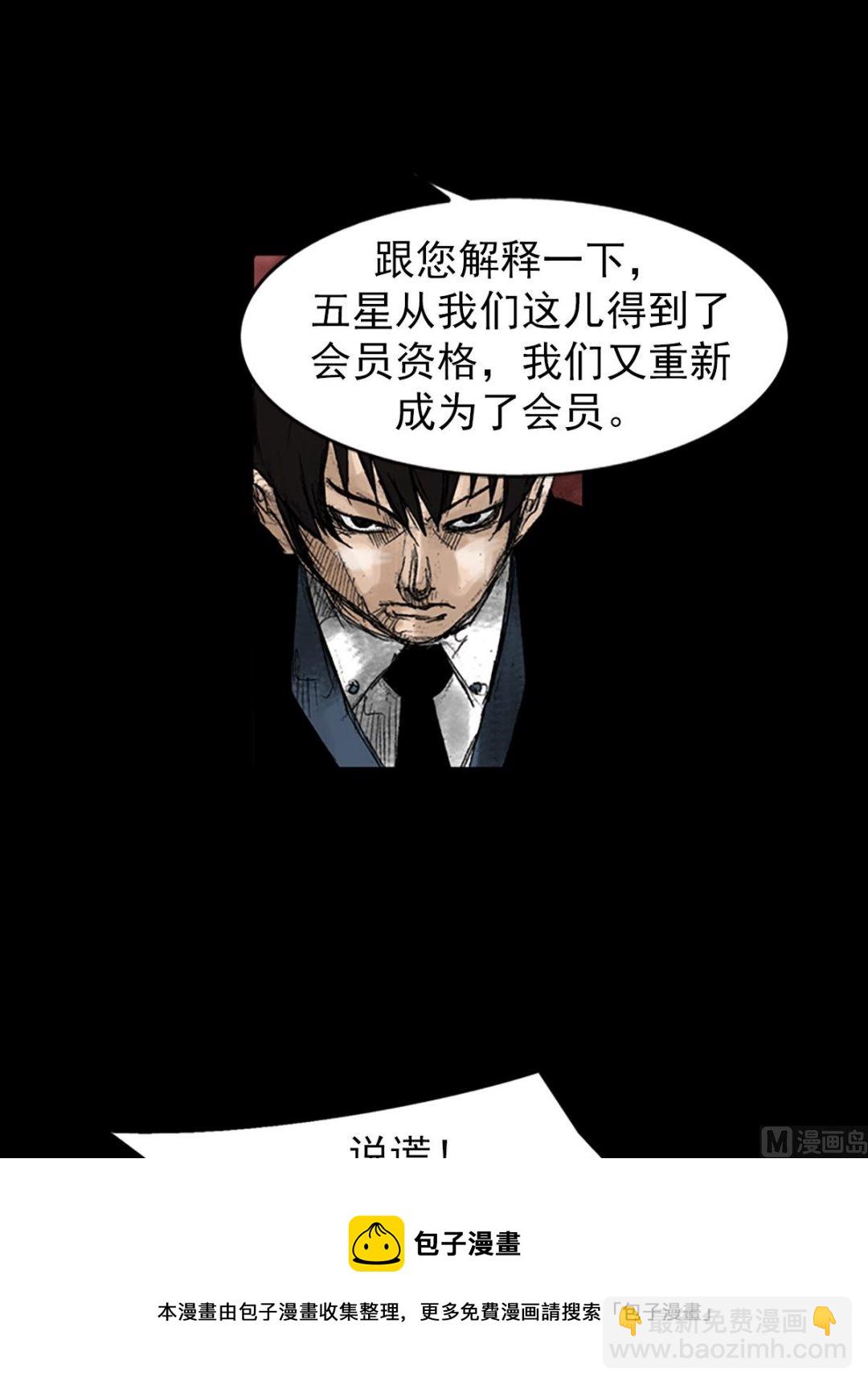 第48话上4