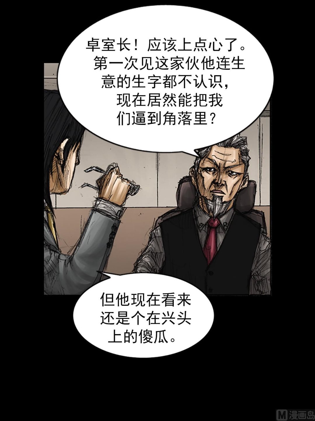 第79话下17