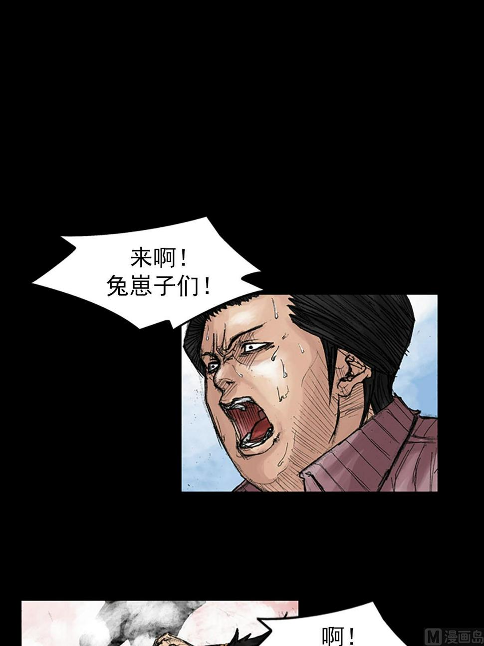 第38话上23