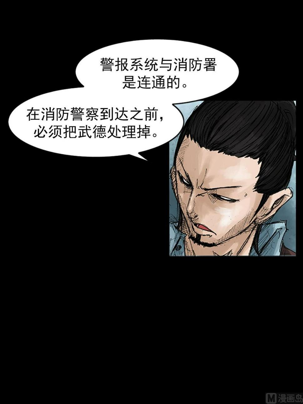 第38话上17