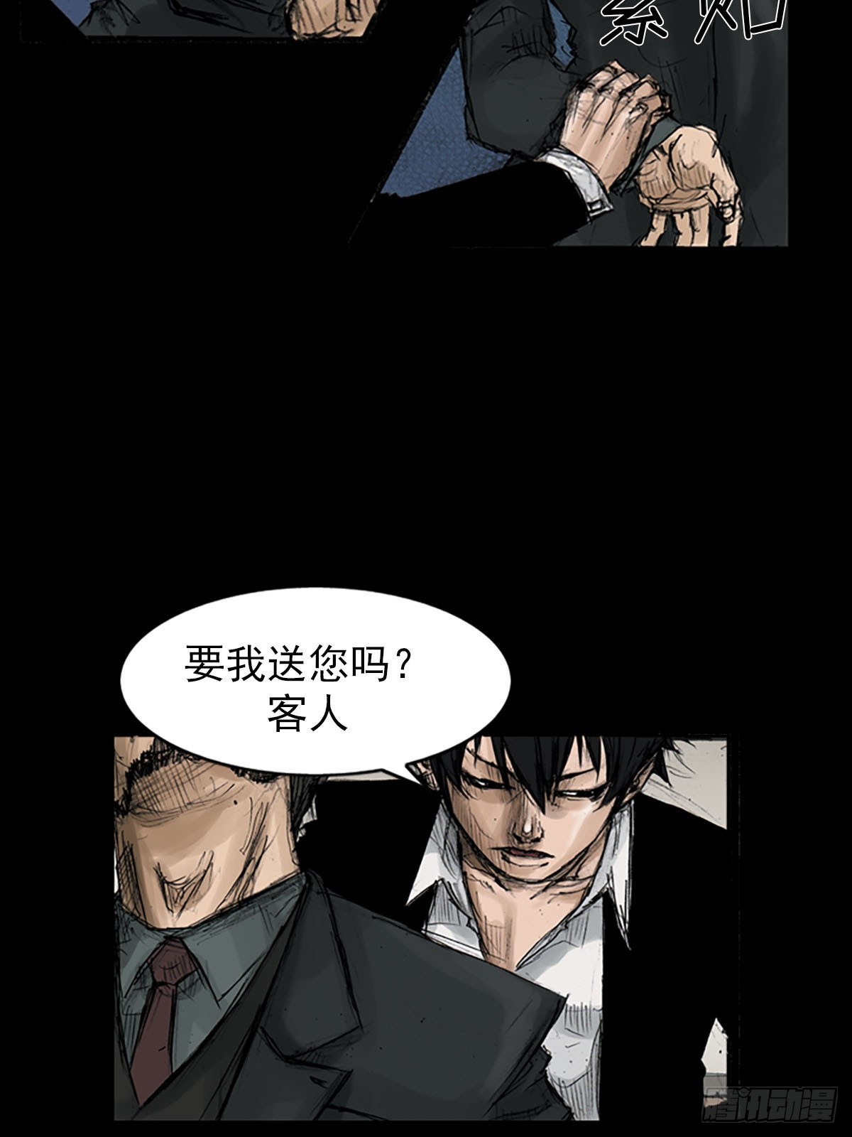 第111话下21