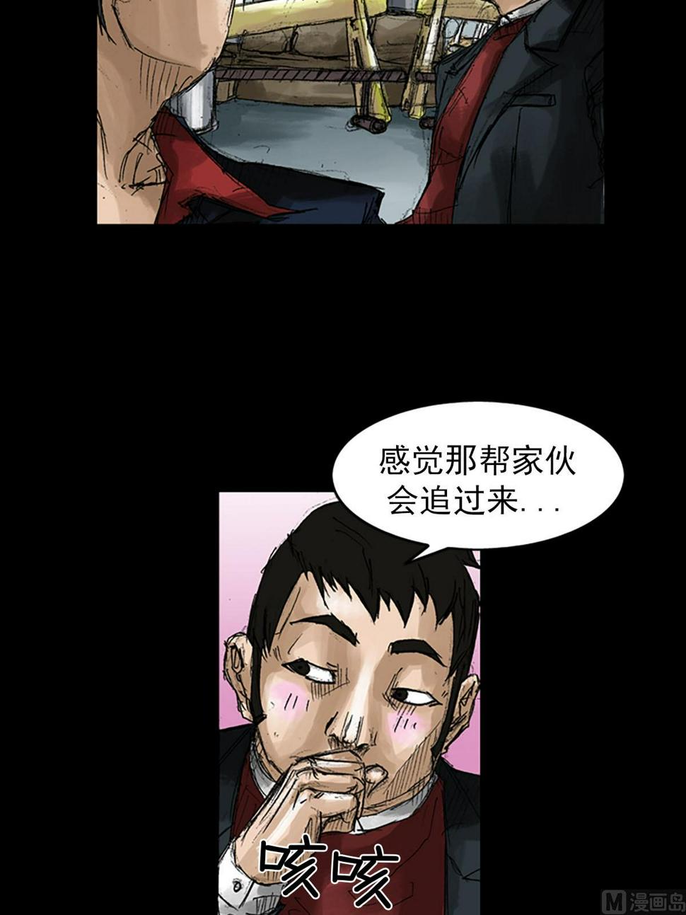 第53话上5