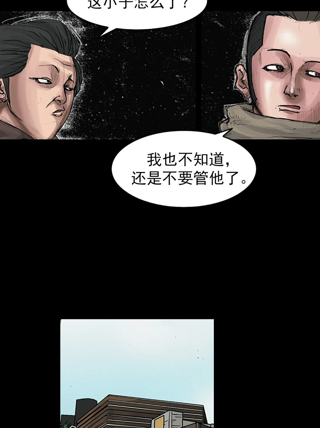 第172话 上23