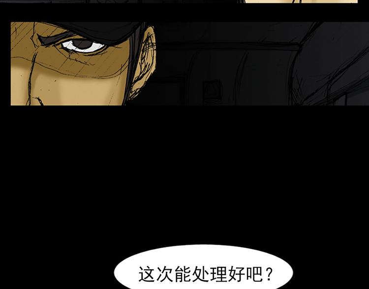 第2话下22