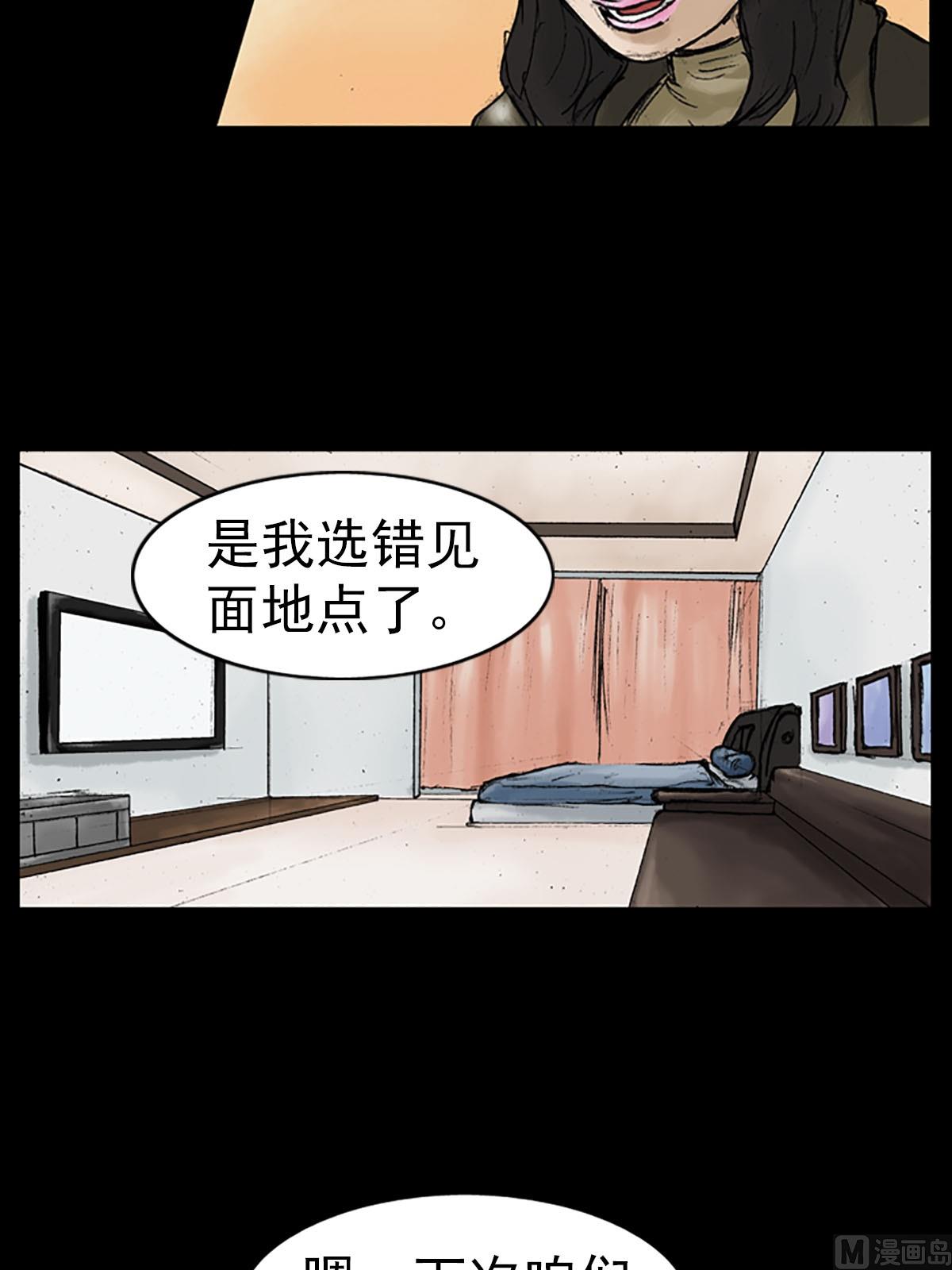 第13话下29