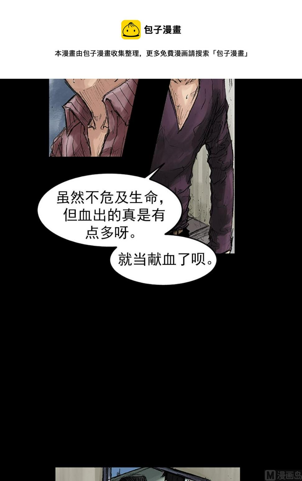 第38话下4