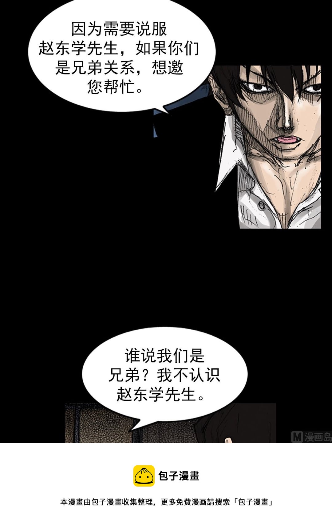 第70话下28