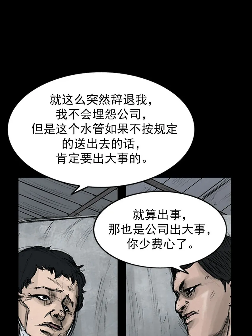 第123话上7