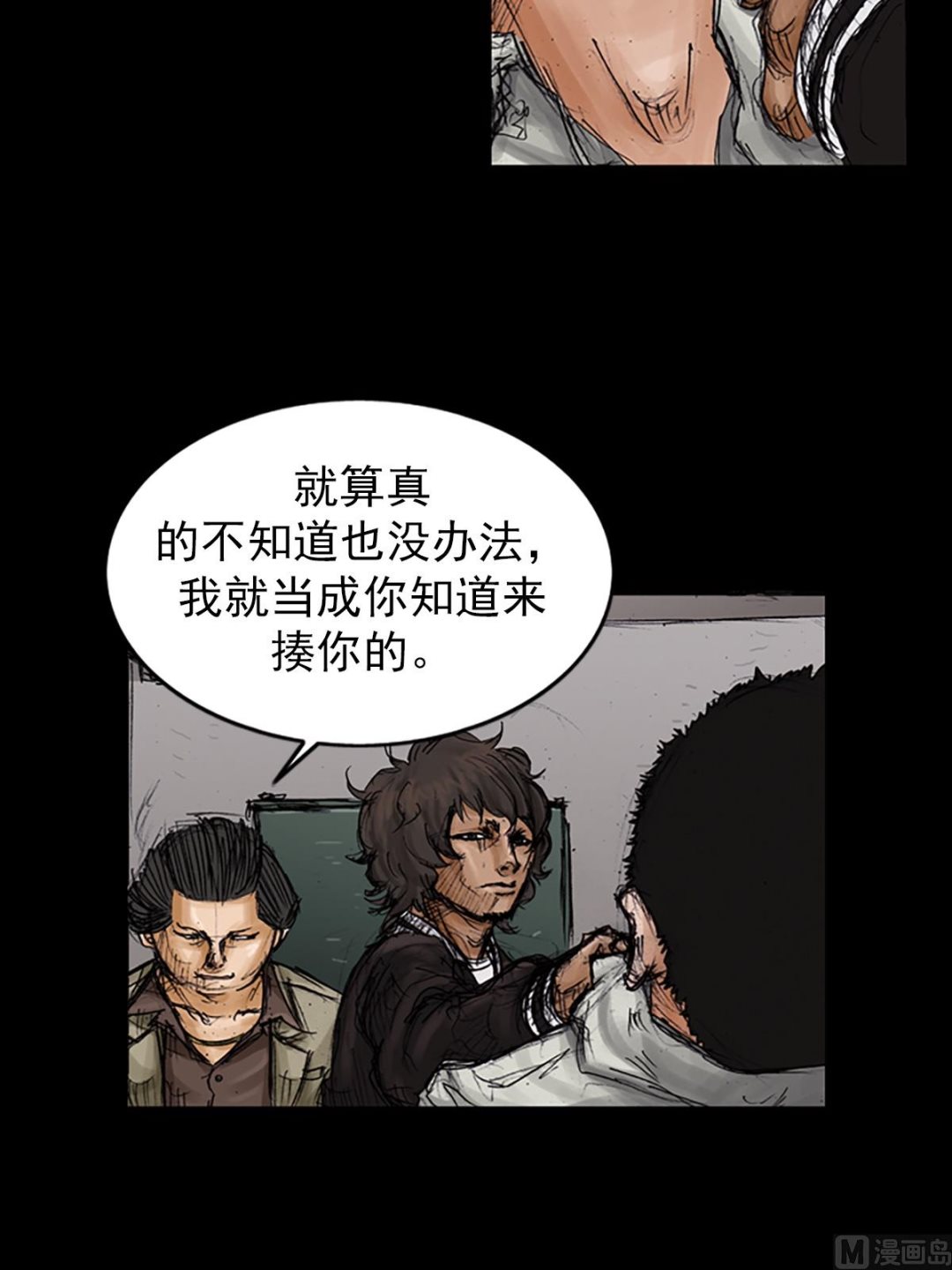 第105话上6