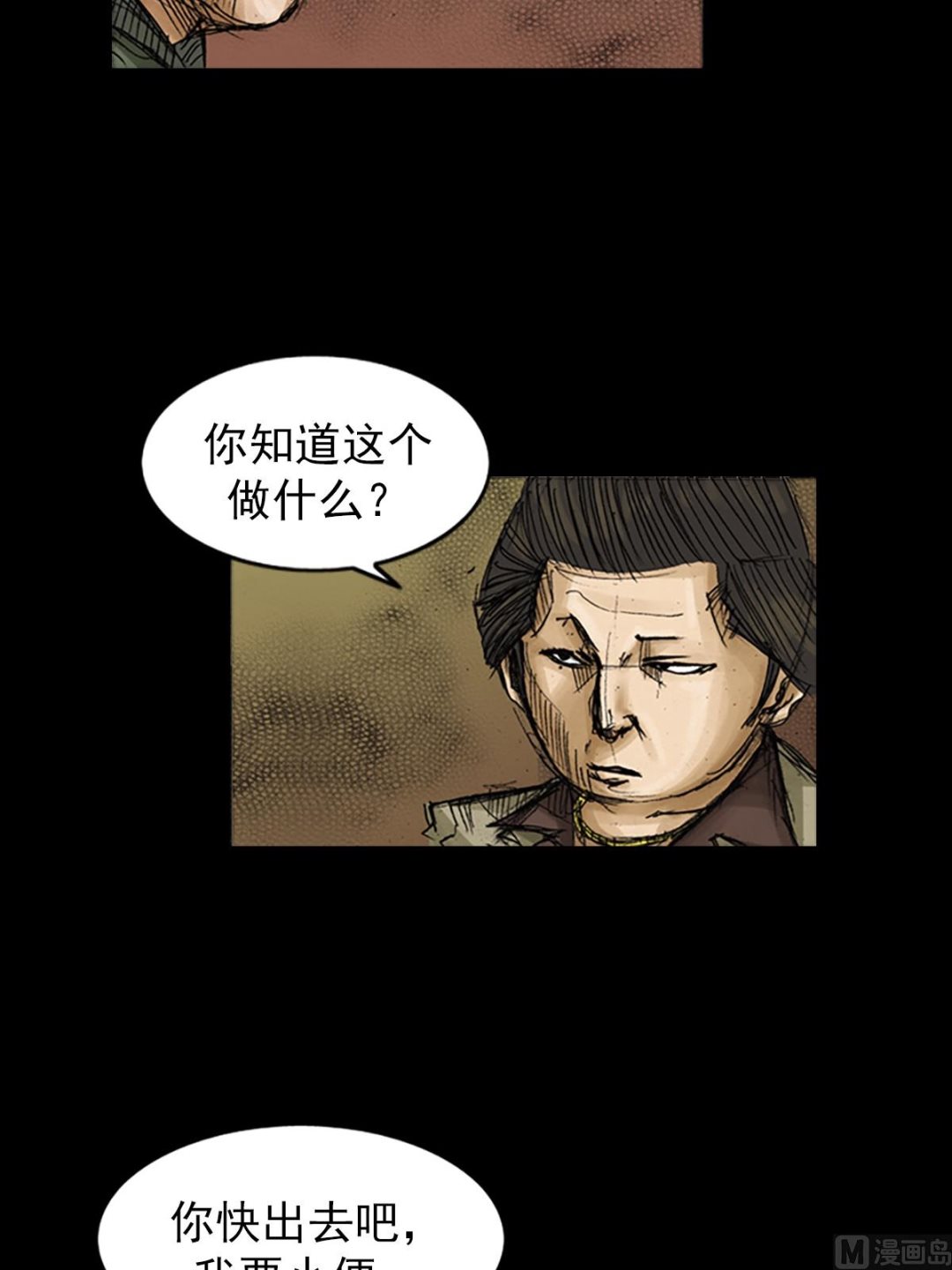 第81话上12