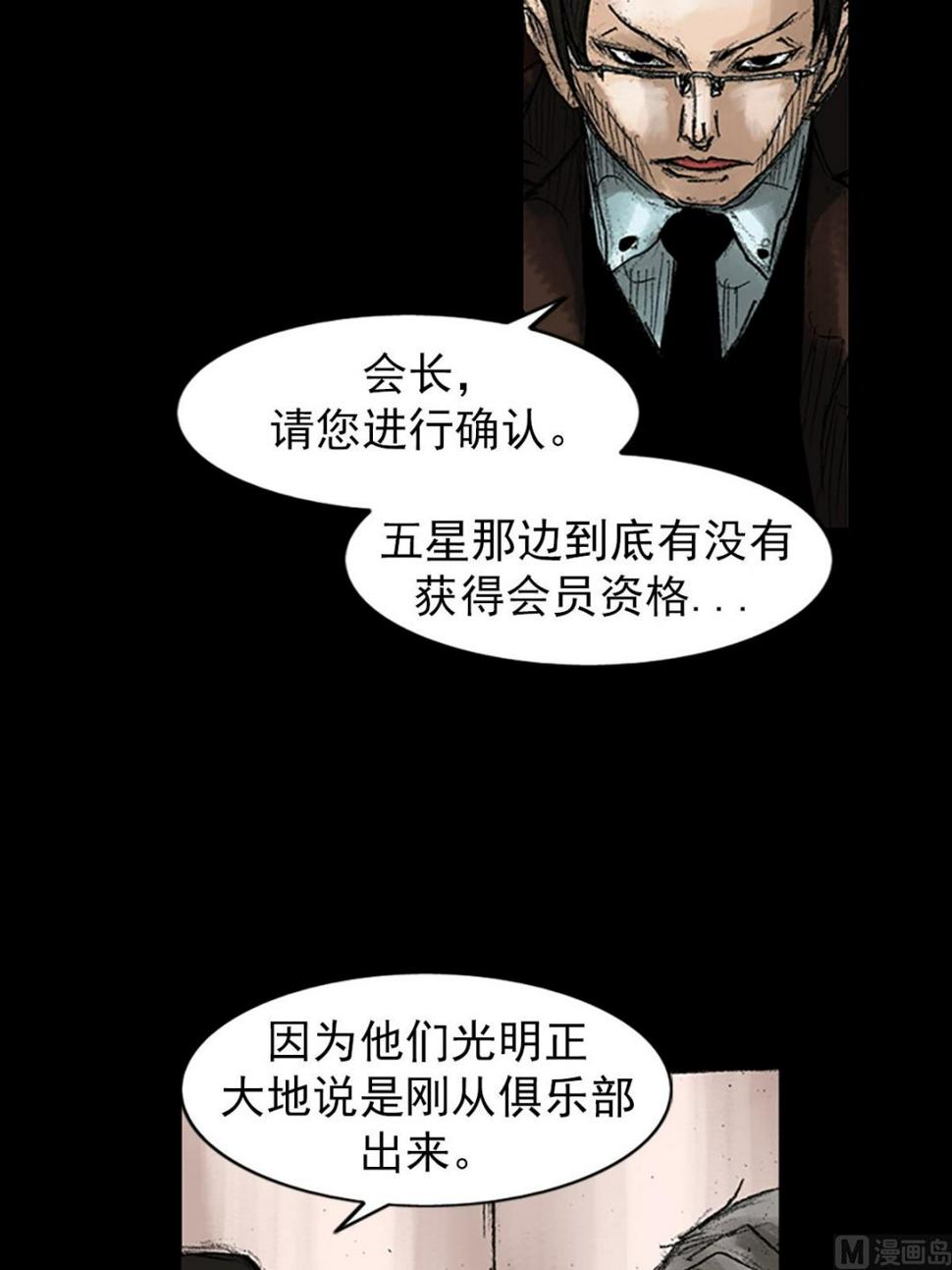 第46话下6