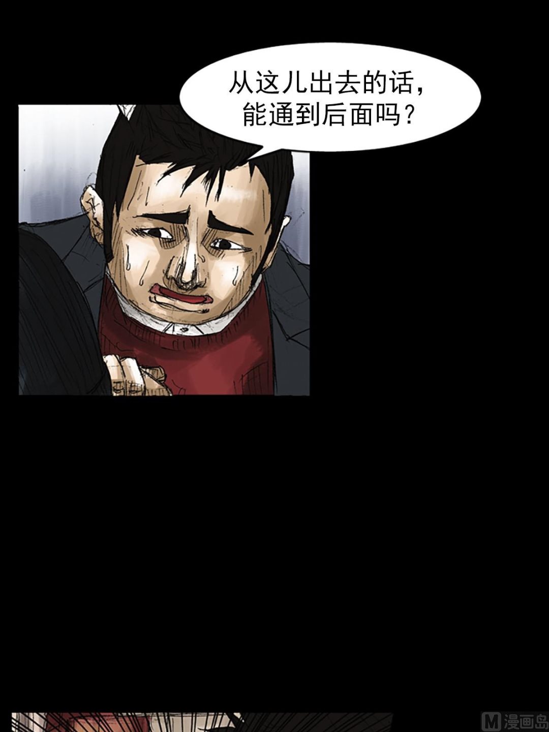 第51话下21