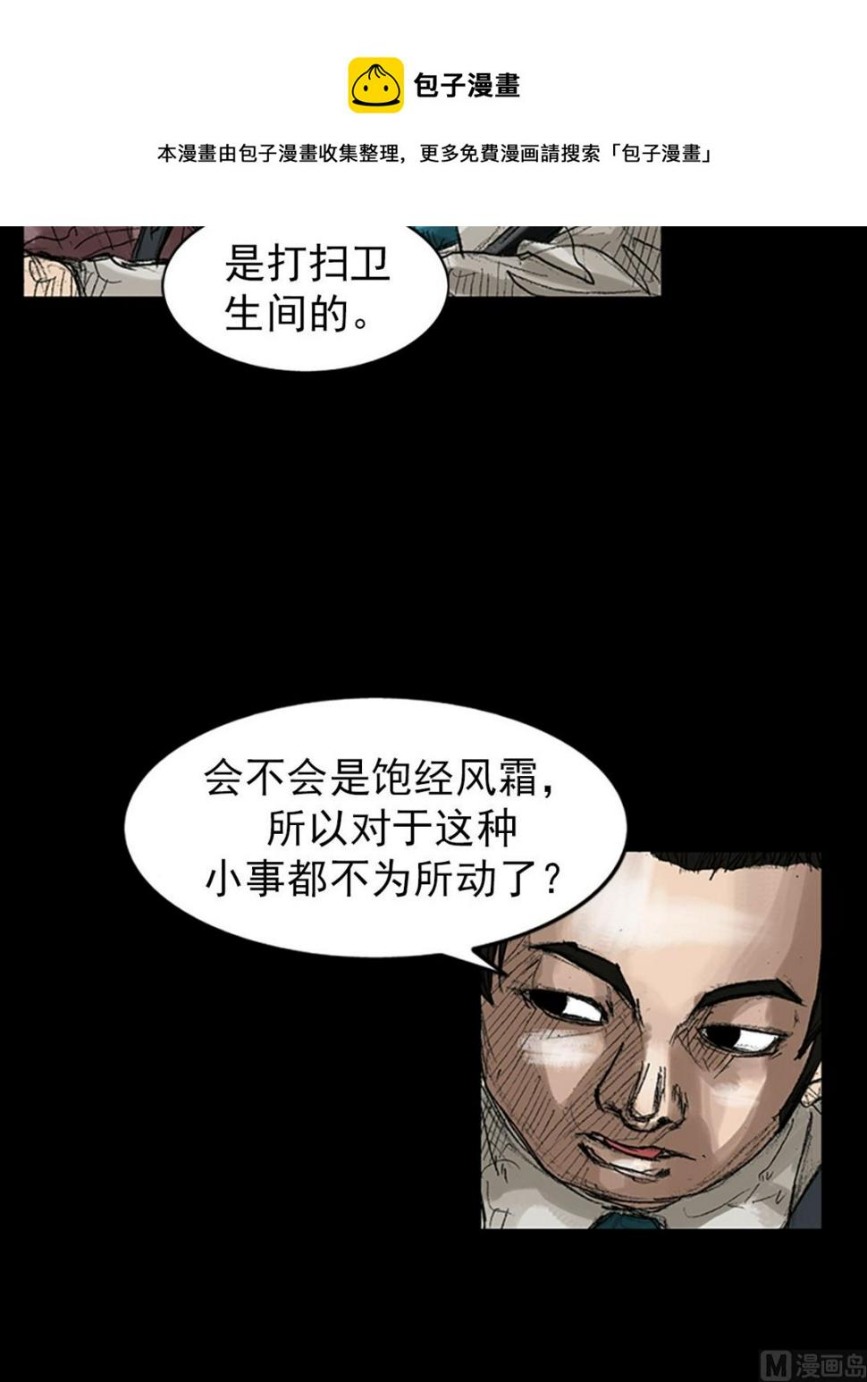 第44话下16