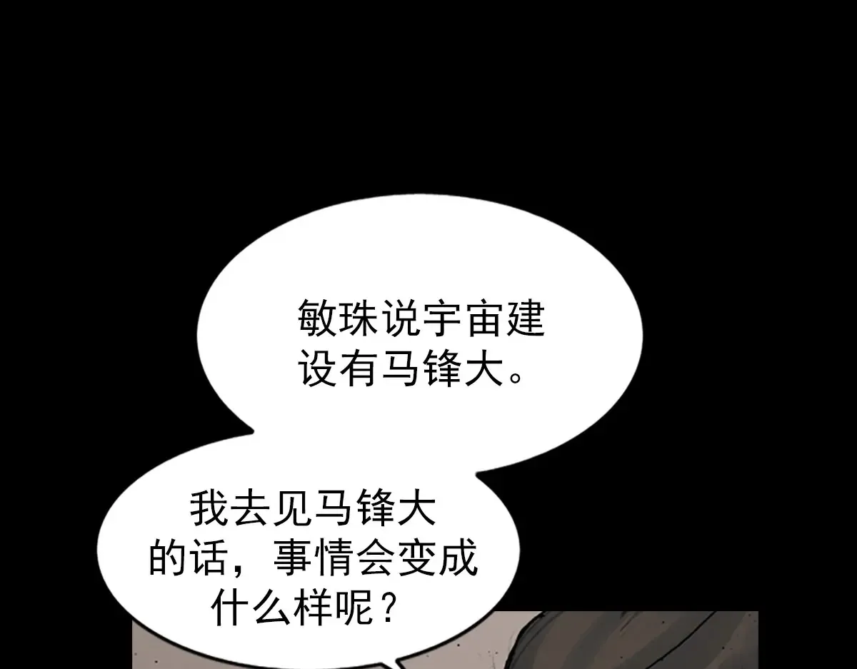 第173话 下28