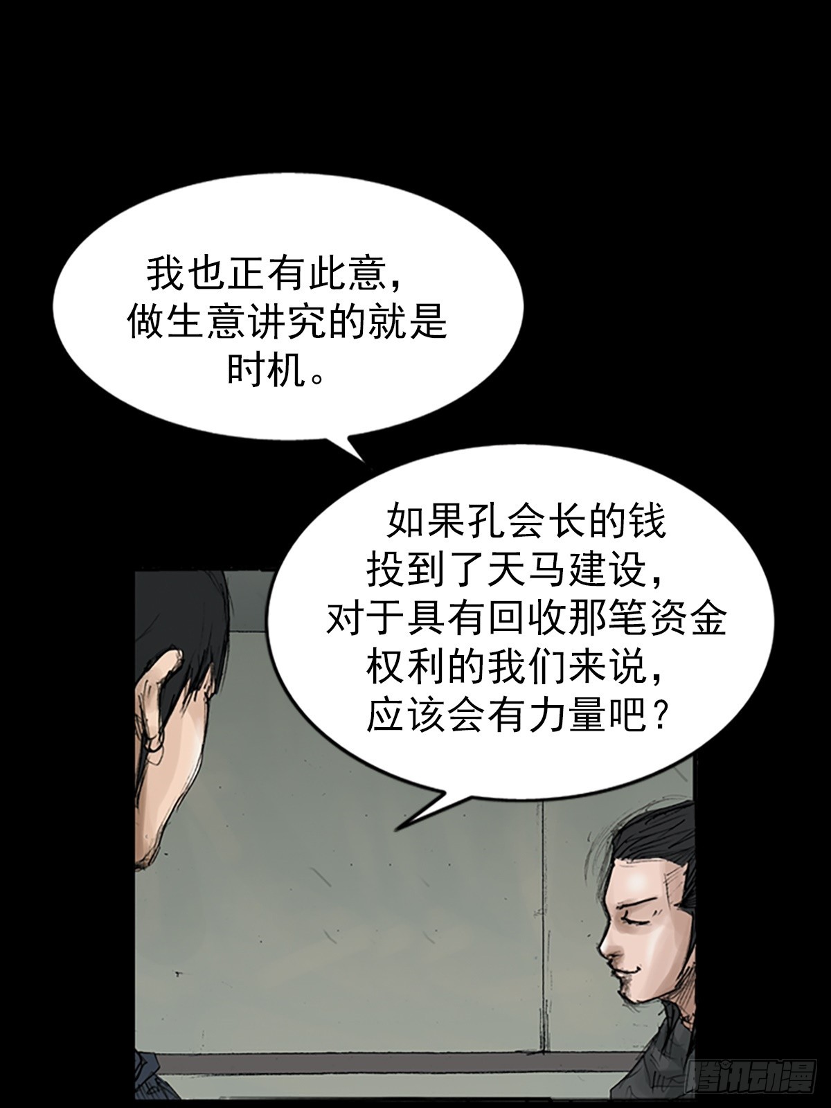 第117话上9