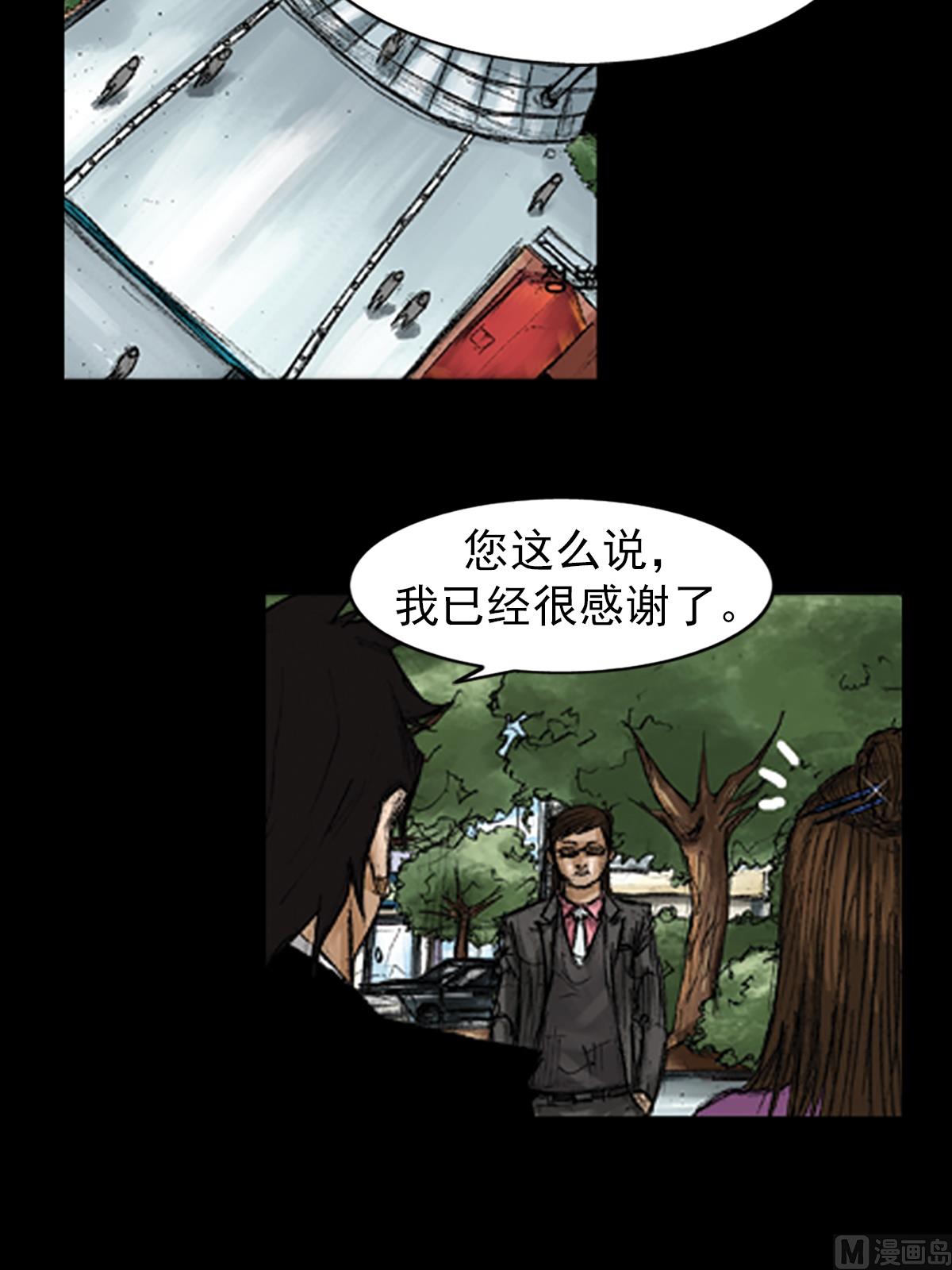 第67话上2