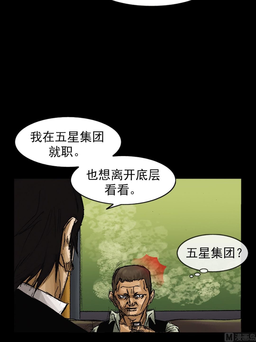 第61话下18