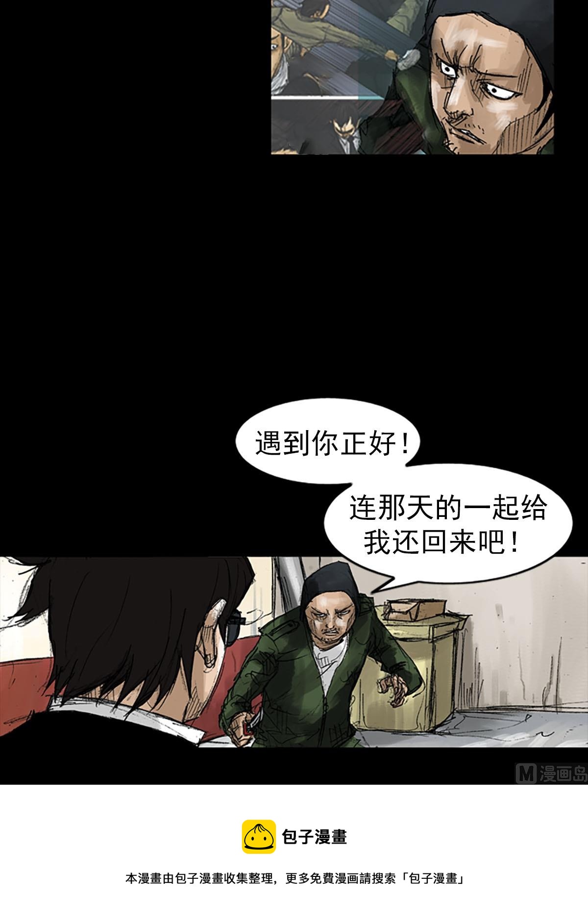 第54话上12
