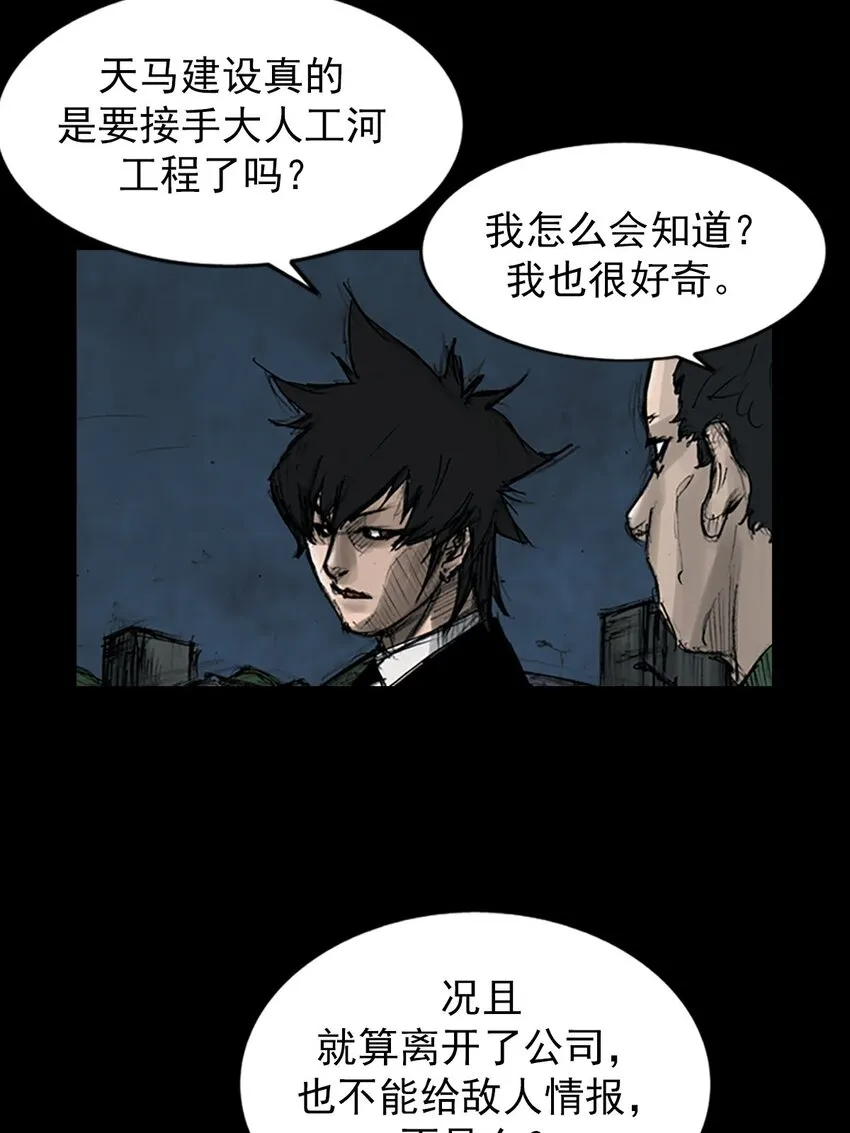 第123话下2