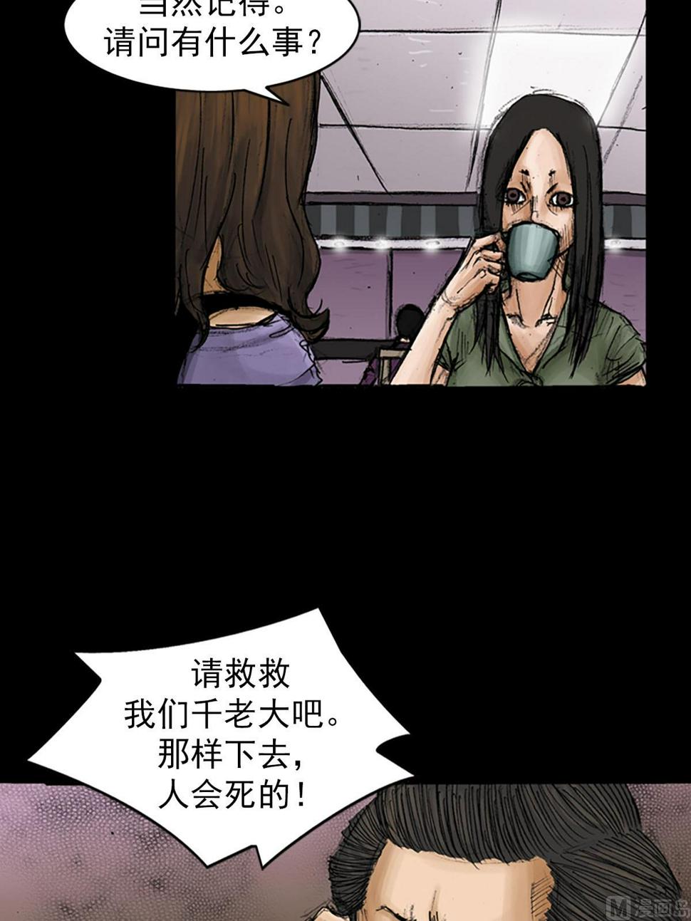 第95话下6