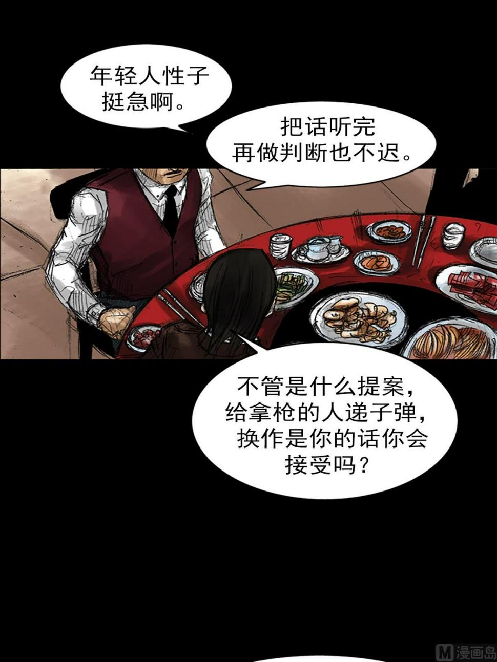 第47话上17