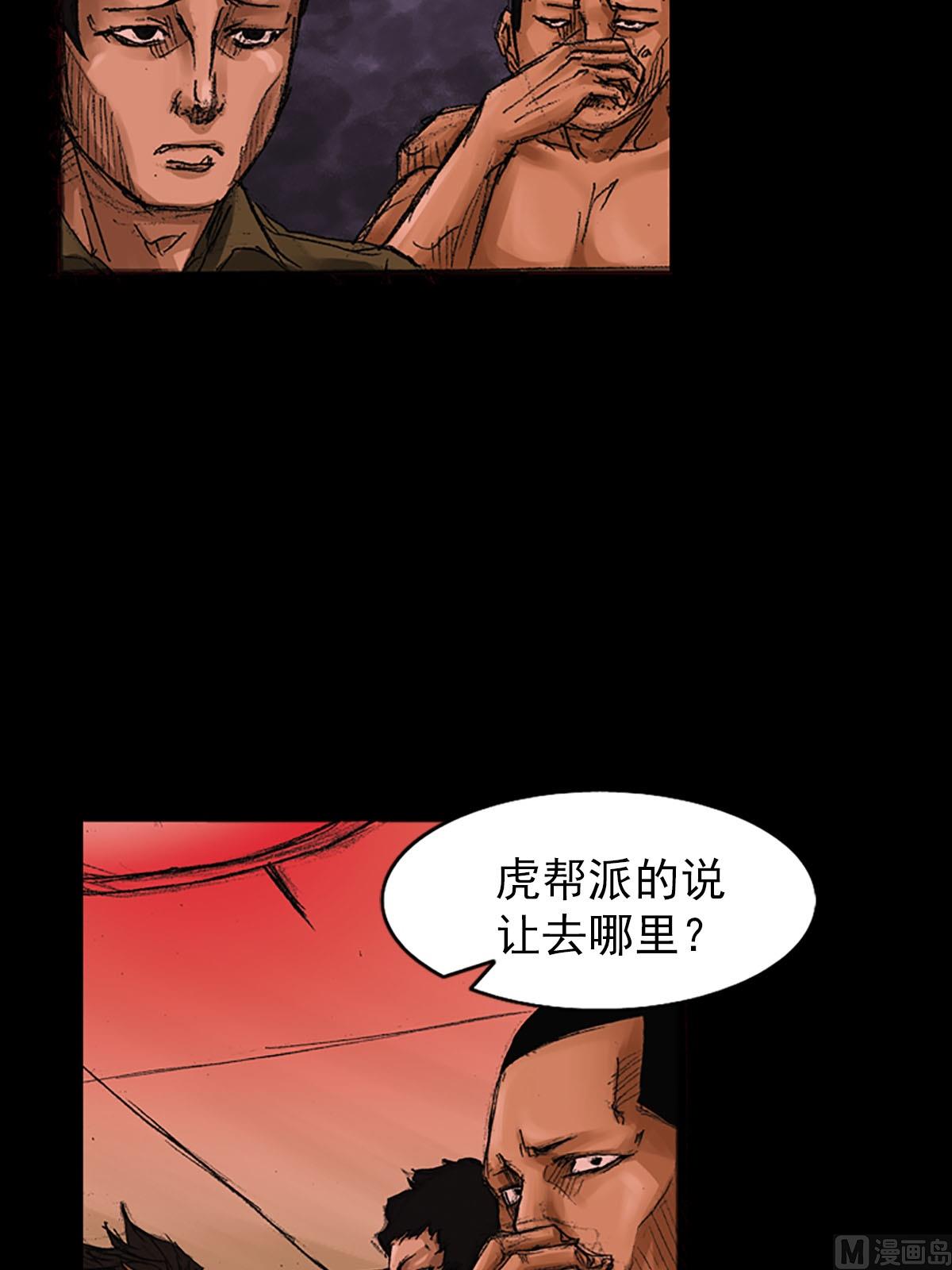 第55话下19