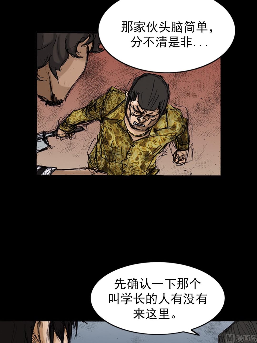 第105话下16