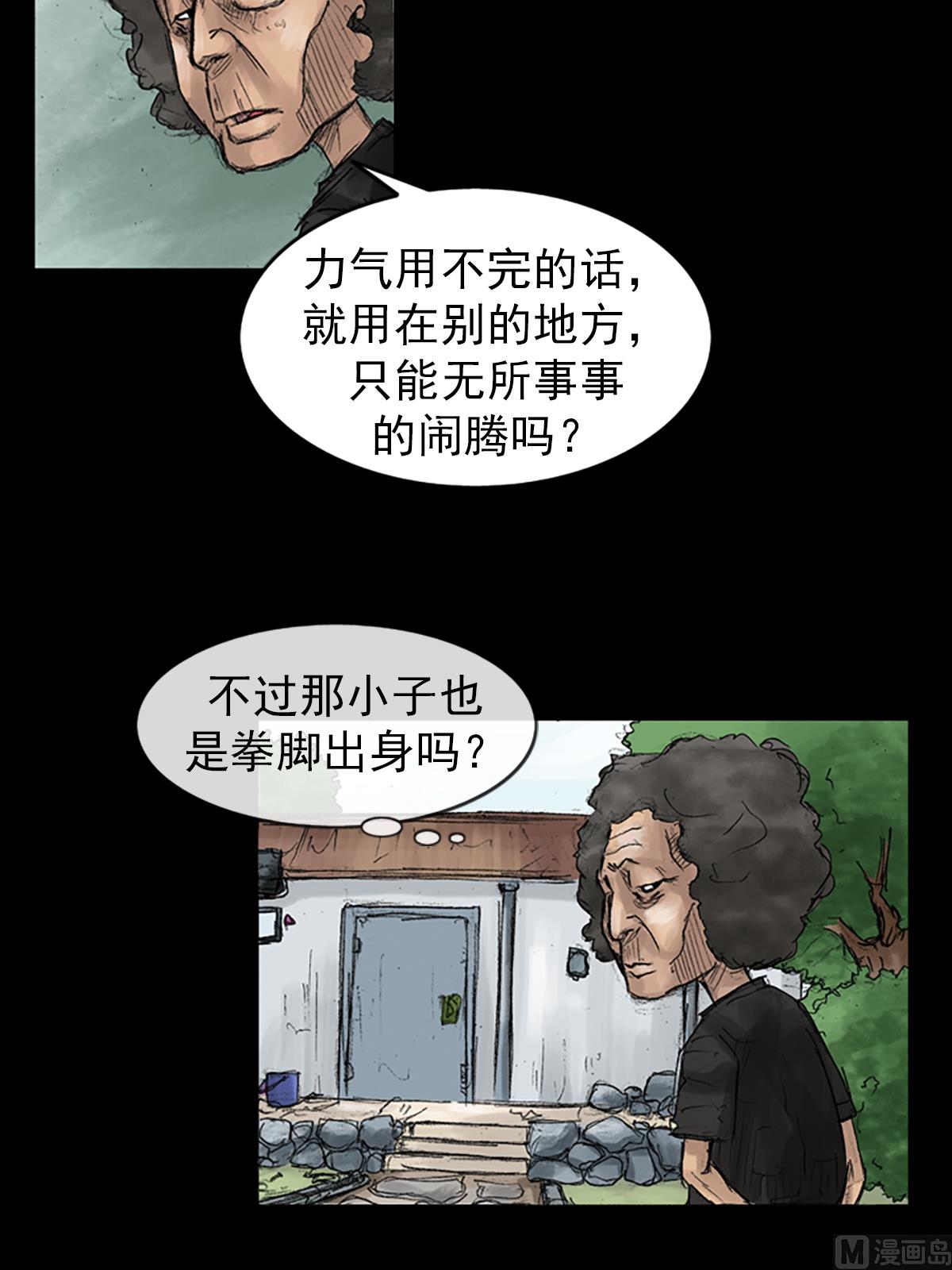 第43话下33
