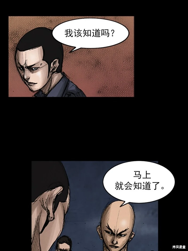 第141话下12