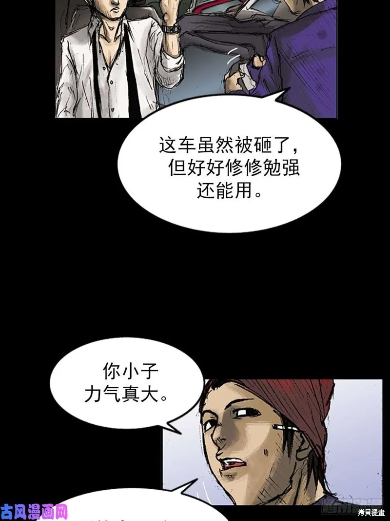 第7话下21
