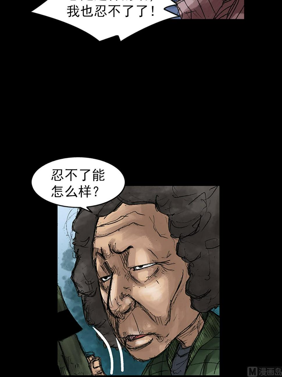 第44话下13