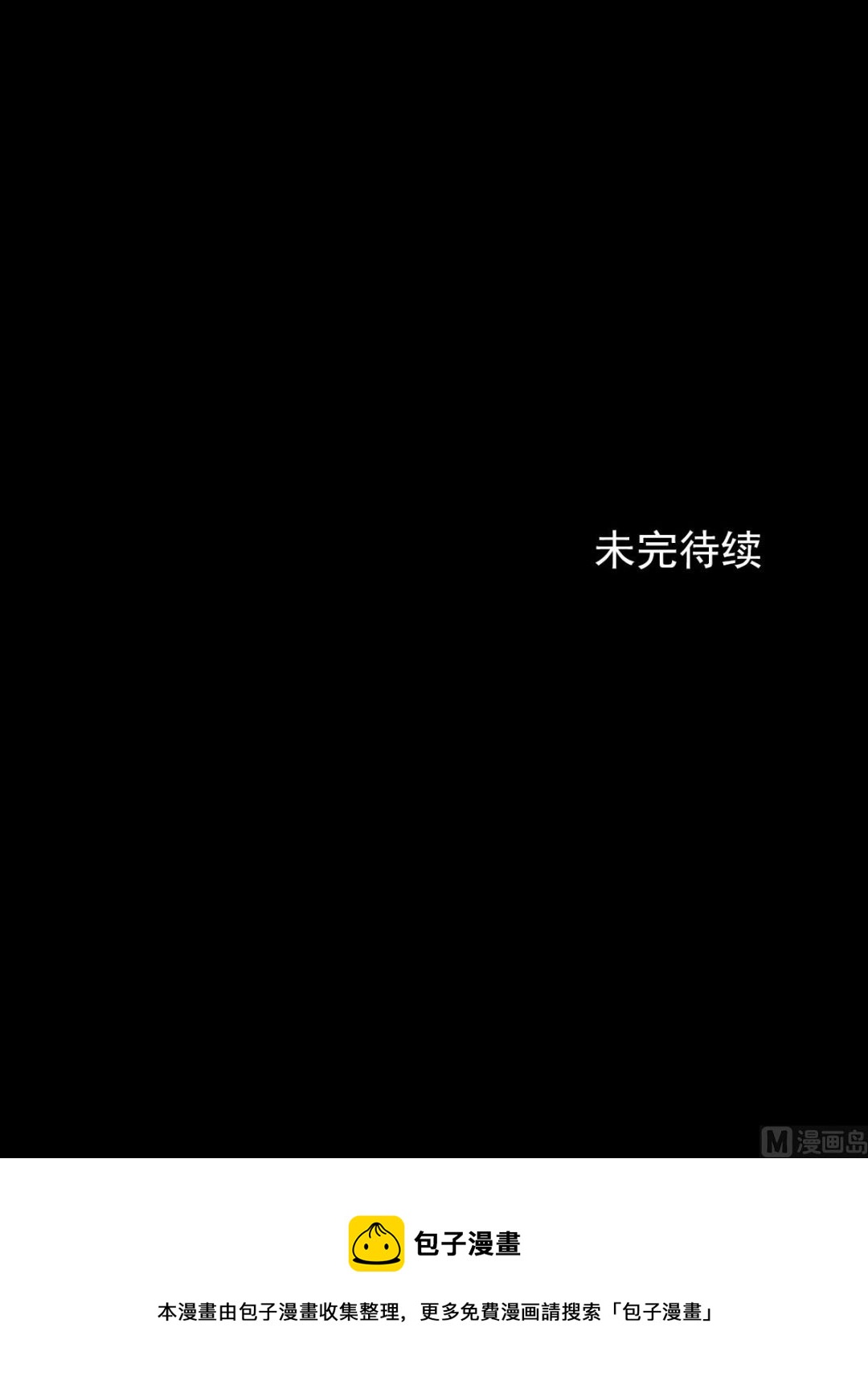 第70话下33