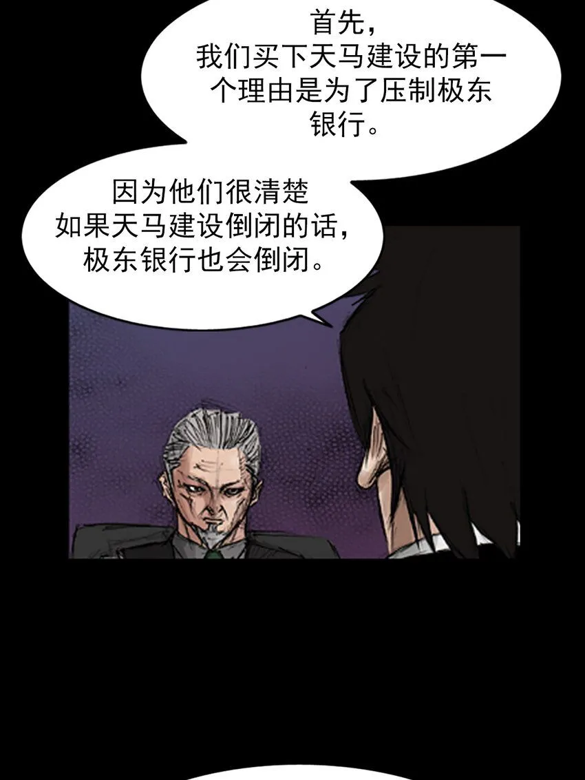 第133话下11