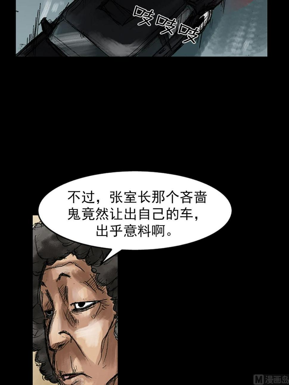 第44话下23
