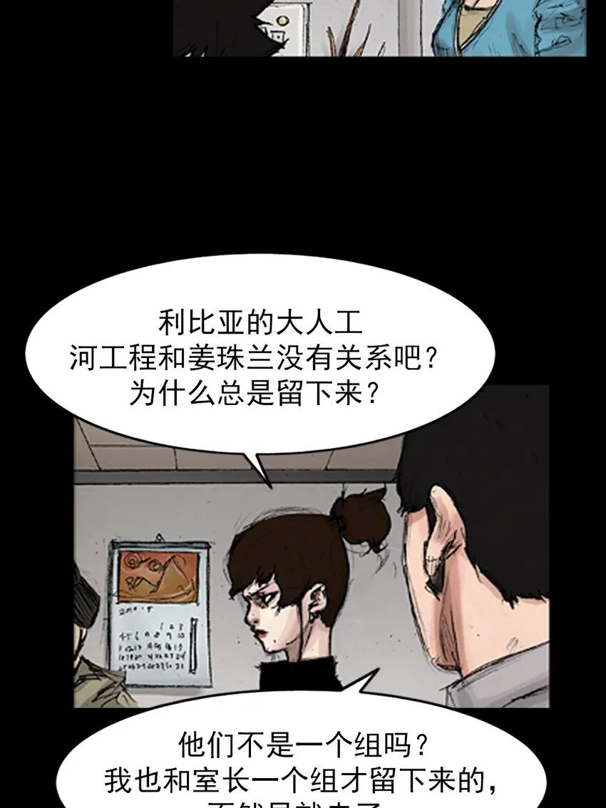 第138话下33