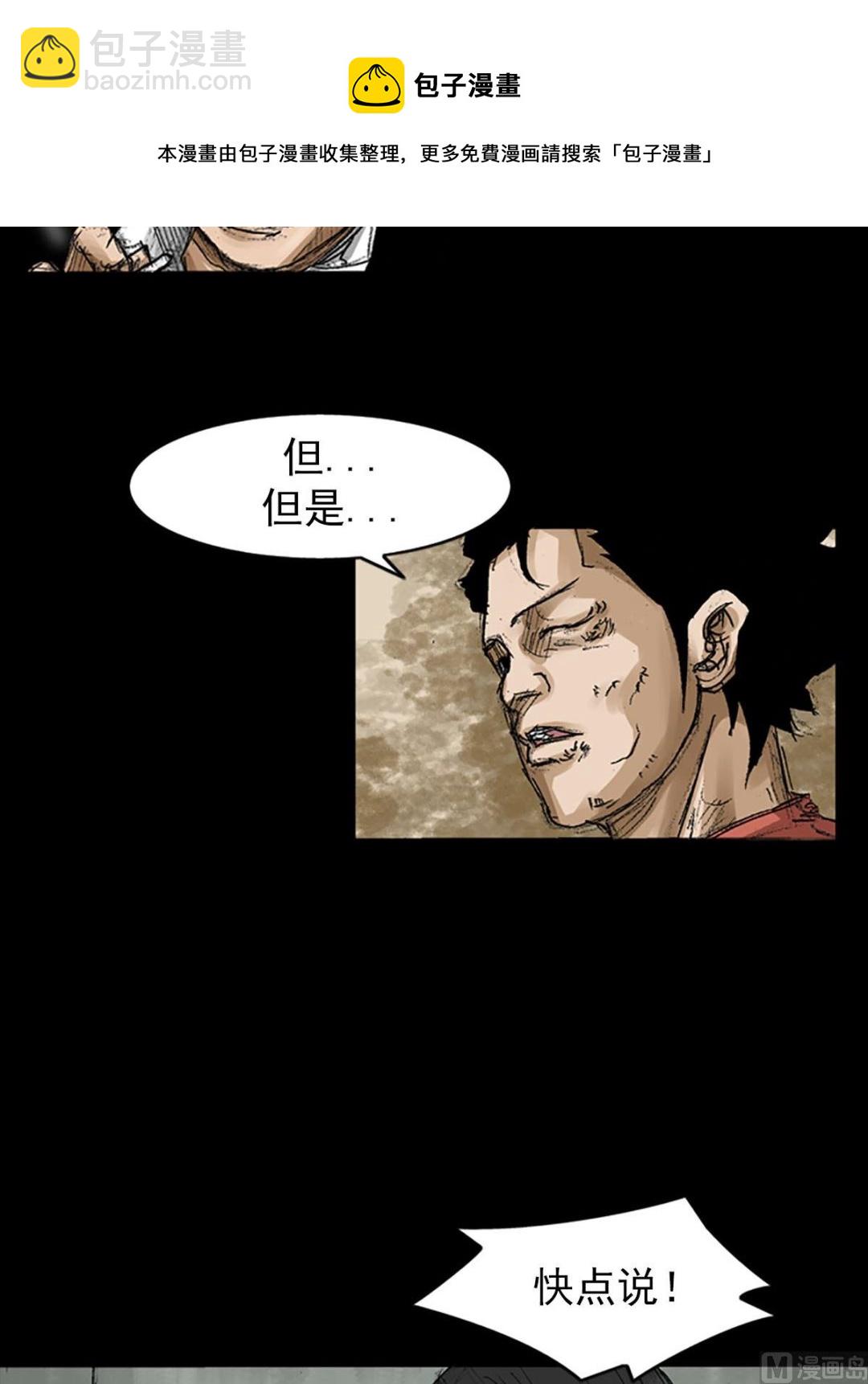 第56话上8