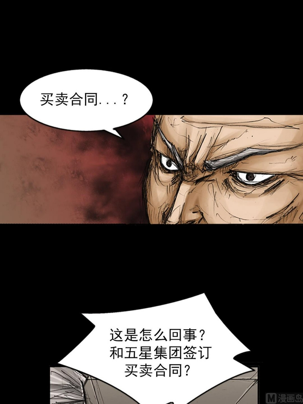 第79话上17