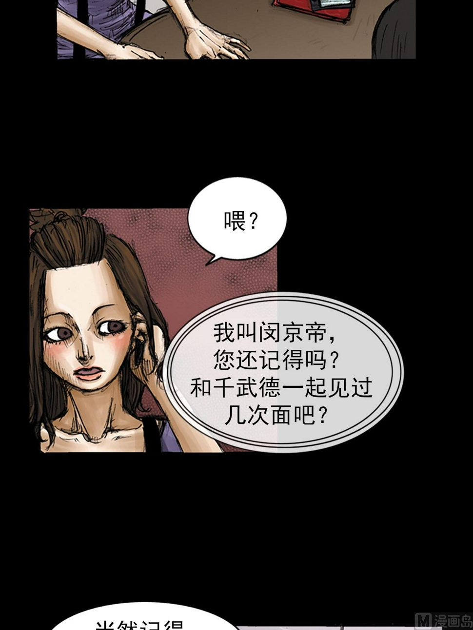 第95话下5