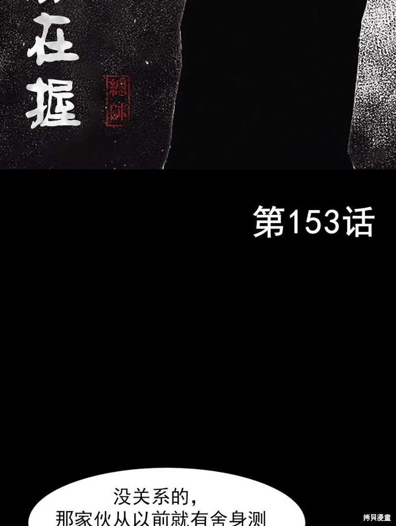第153话上1