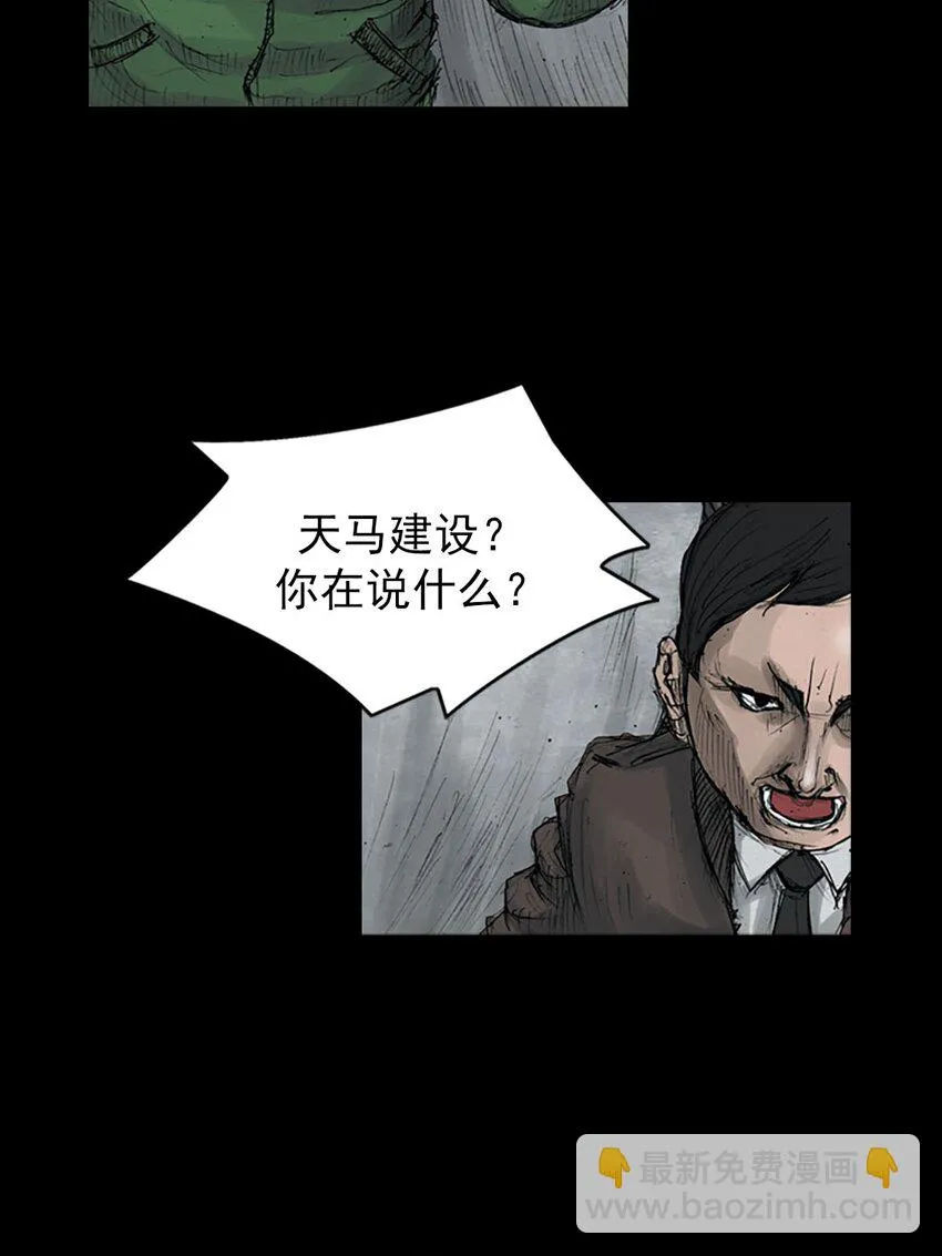 第123话上9