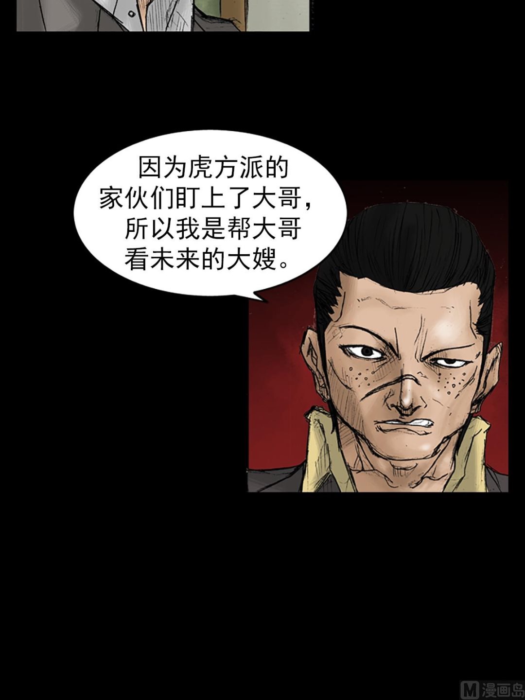 第29话上24