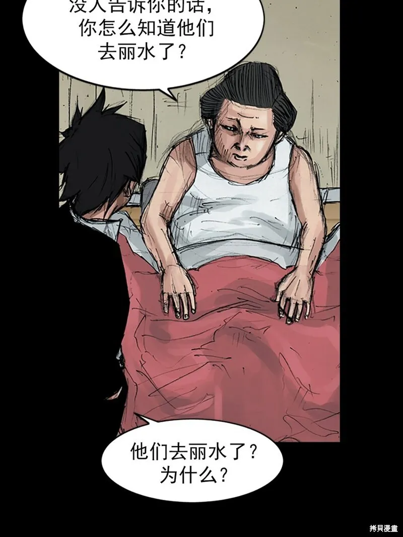 第158话下17